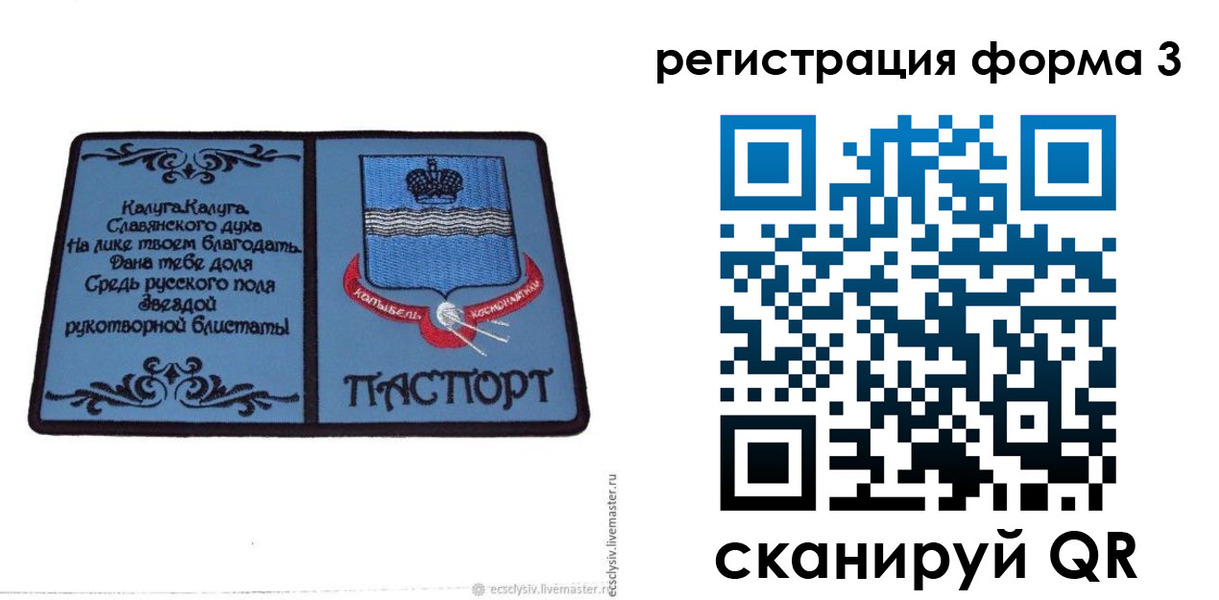 прописка для кредита в Славянске-на-Кубани