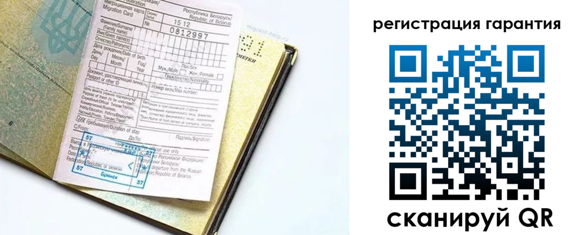 временная регистрация для всех в Славянске-на-Кубани