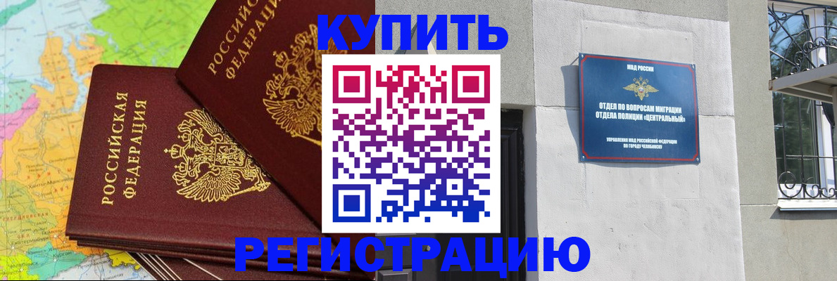 прописка законно в Славянске-на-Кубани