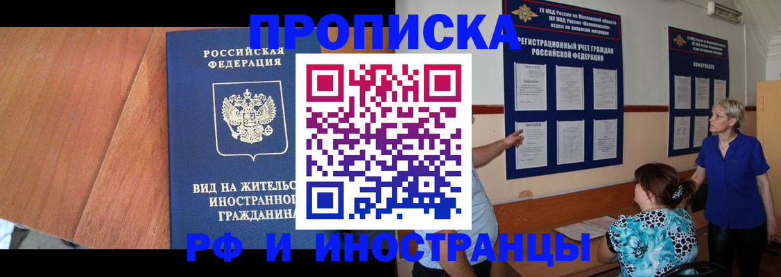 временная регистрация для всех в Славянске-на-Кубани