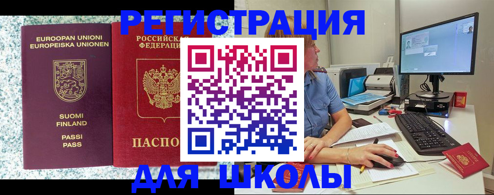 временная регистрация надежно в Славянске-на-Кубани