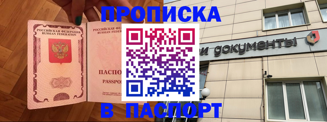 найти адрес прописки в Славянске-на-Кубани