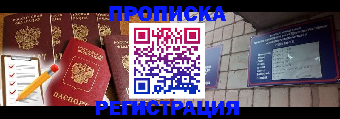 временная регистрация адрес в Славянске-на-Кубани