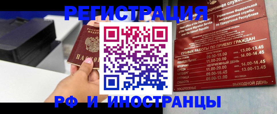 прописка штамп в Славянске-на-Кубани