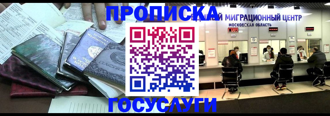 временная регистрация адрес в Славянске-на-Кубани