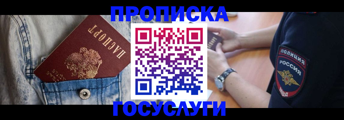 пропишу в квартире в Славянске-на-Кубани