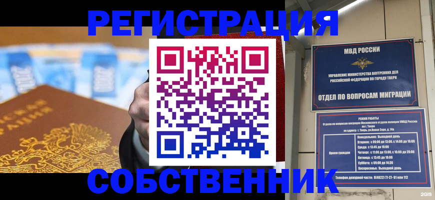 прописка для военкомата в Славянске-на-Кубани