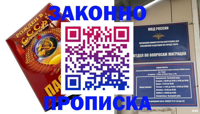 пропишу в квартире в Славянске-на-Кубани