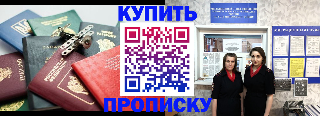 прописка в квартире в Славянске-на-Кубани