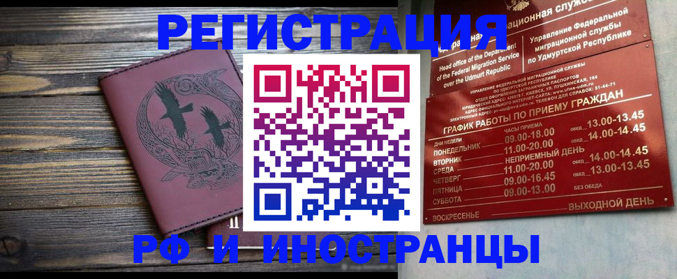 временная прописка в Славянске-на-Кубани