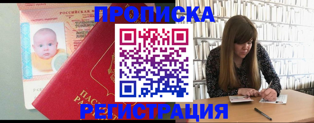 временная регистрация в Славянске-на-Кубани